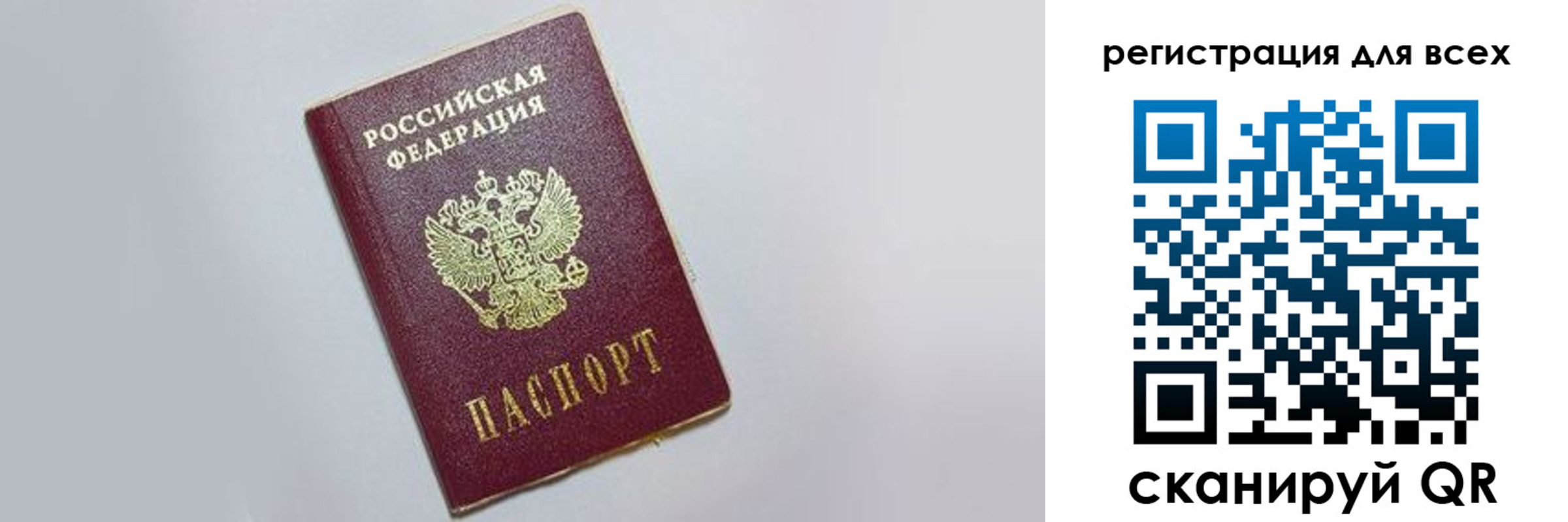 прописка законно в Зернограде