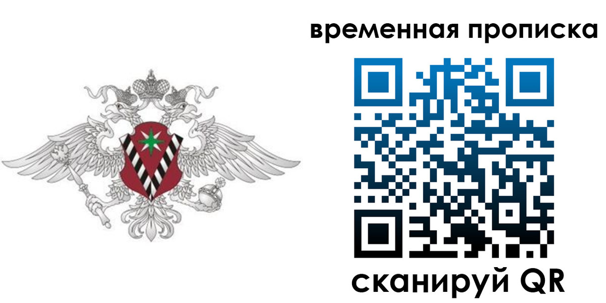 прописка для кредита в Зернограде