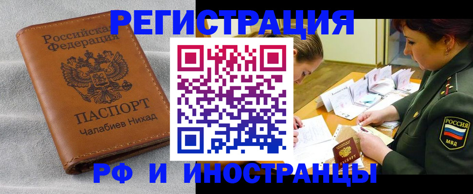 регистрация в Зернограде