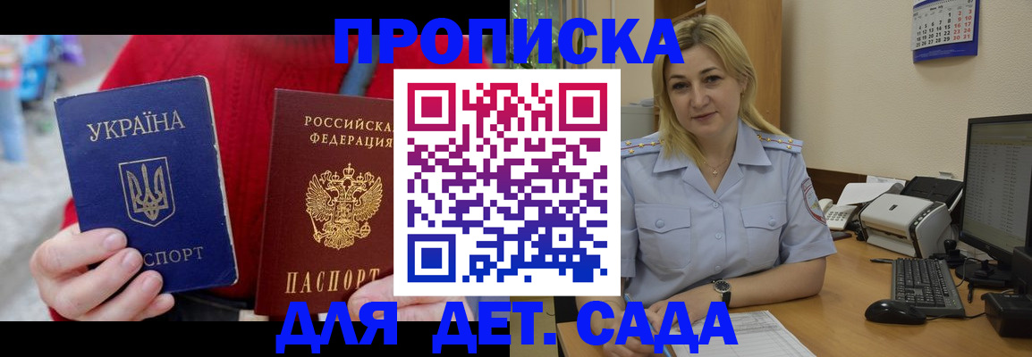 временная регистрация 2025 в Зернограде