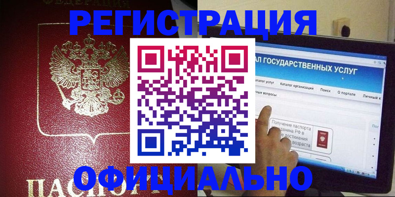 регистрация для школы в Зернограде