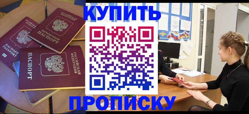 прописка гарантия в Зернограде