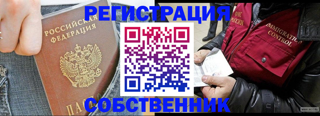 где прописаться в Зернограде