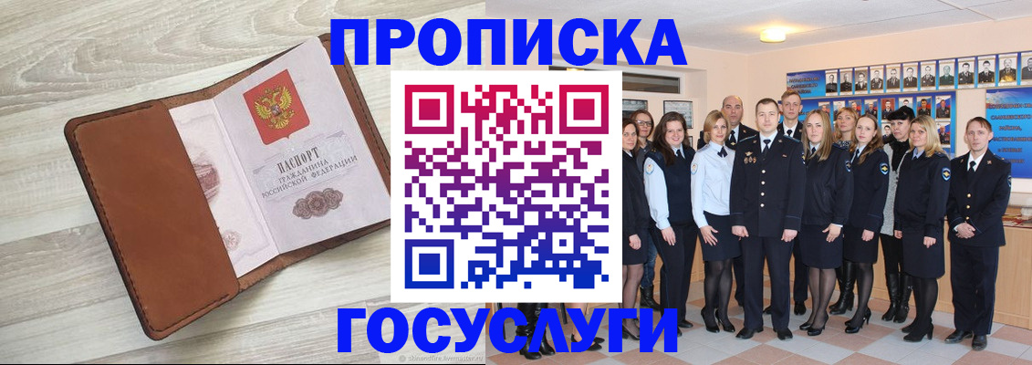 временная регистрация купить в Зернограде