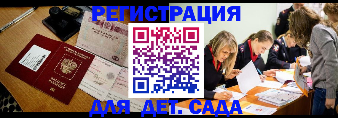 миграционный учет в Зернограде