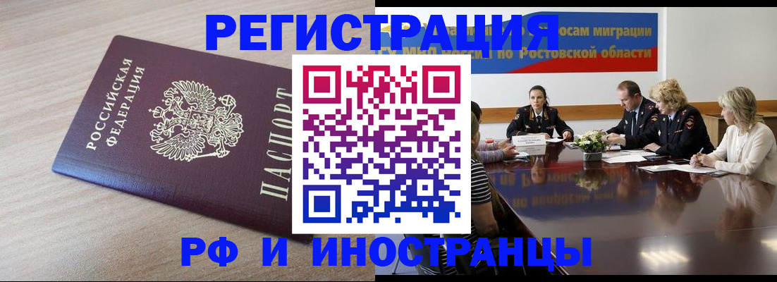 прописка законно в Зернограде